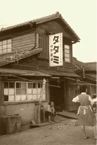 「仲野畳屋」時代の風景。